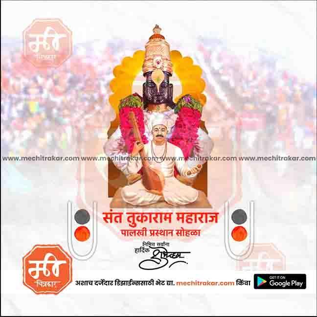 High-quality PSD of Sant Tukaram Maharaj Palkhi for customization.