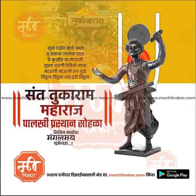 Traditional Sant Tukaram Maharaj Palkhi design in editable Photoshop file.