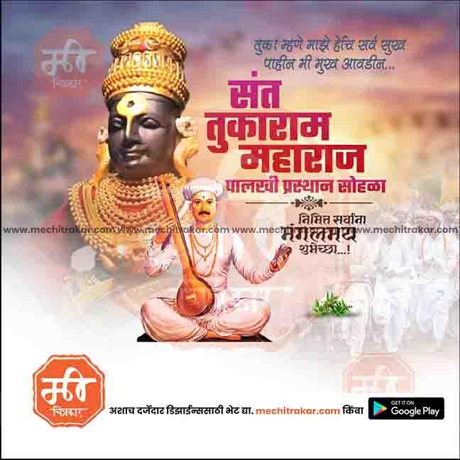 Editable Sant Tukaram Maharaj Palkhi PSD for graphic projects.