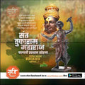 Sant Tukaram Maharaj Palkhi vibrant design in high-resolution PSD.