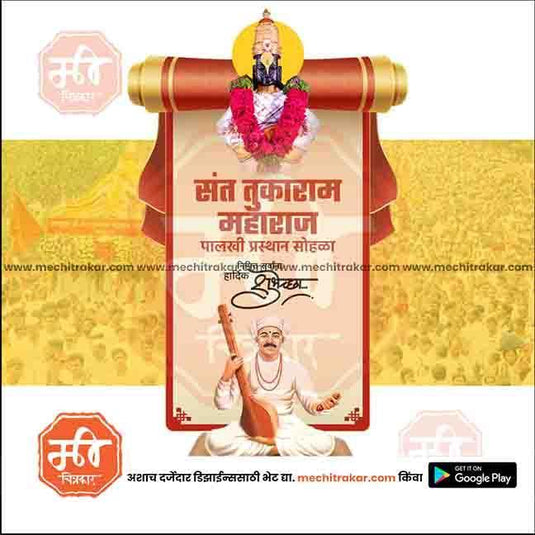Editable Sant Tukaram Maharaj Palkhi image in Photoshop format.