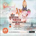 High-quality PSD files of Sant Tukaram Maharaj Palkhi for digital use.