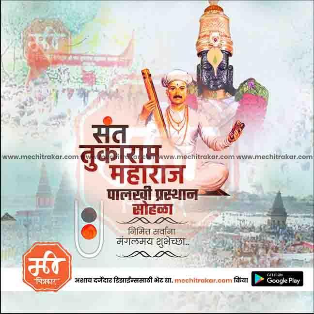 High-quality JPG of Sant Tukaram Maharaj Palkhi for digital use.