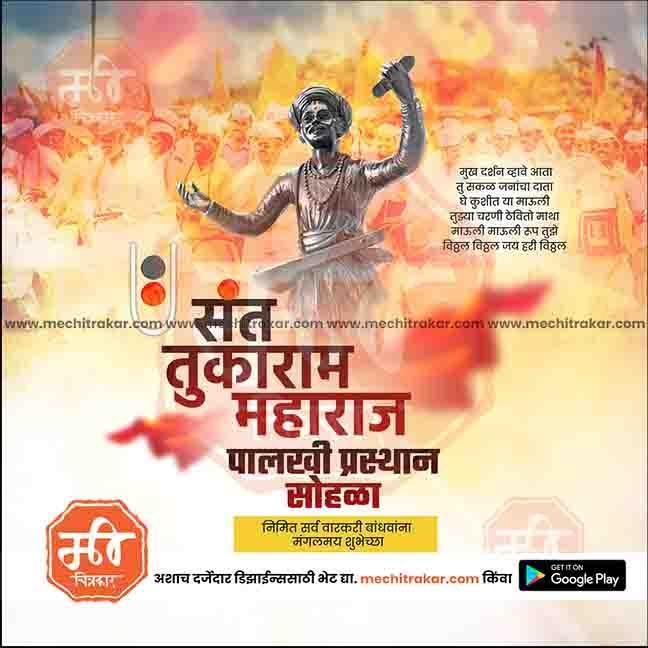 Sant Tukaram Maharaj Palkhi artwork in high-resolution JPG.