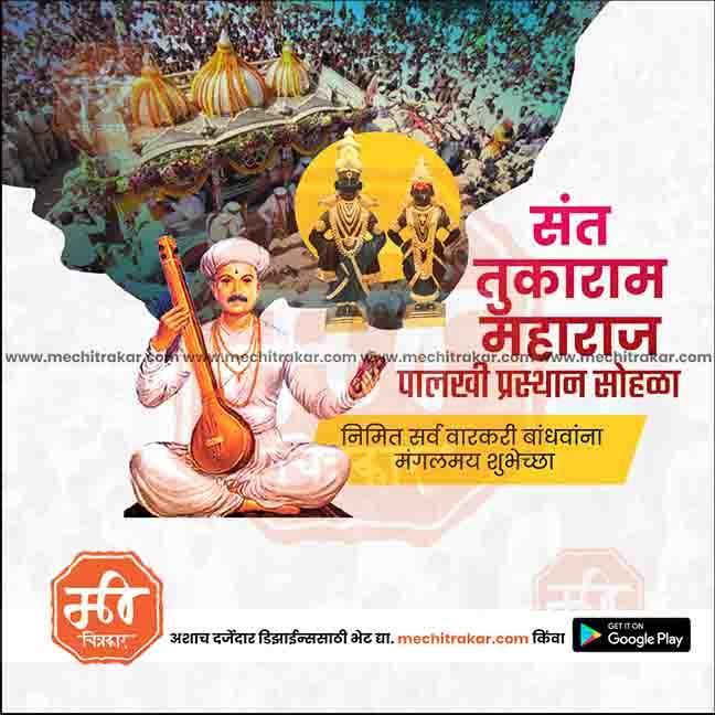 High-quality editable PSD of Sant Tukaram Maharaj Palkhi for events.
