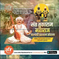 DetailedPSD files of Sant Tukaram Maharaj Palkhi for cultural celebrations.