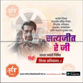 सत्यजित राय जयंती ४