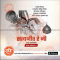 सत्यजित राय जयंती ५