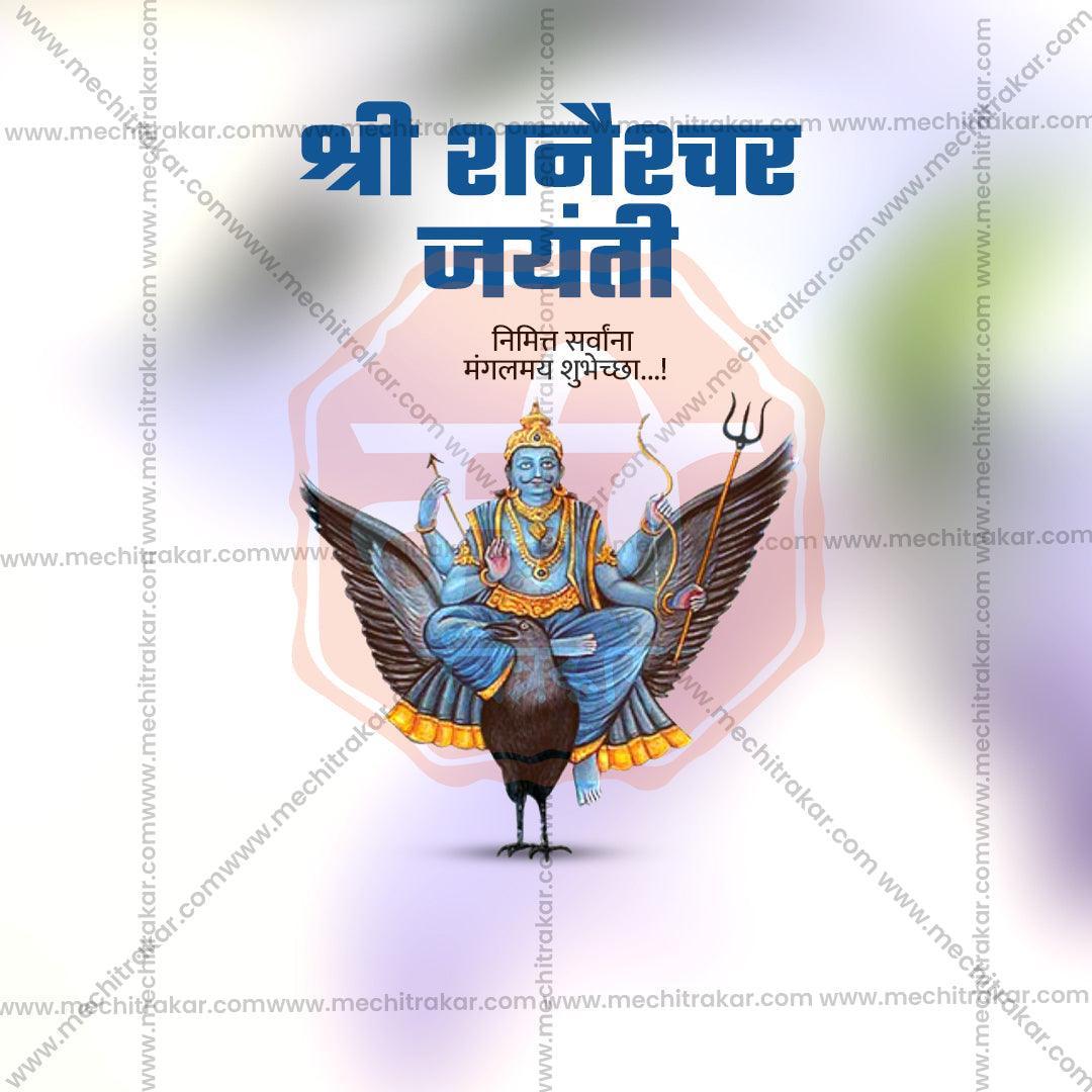 Shani Jayanti Bundle: 10 Premium Marathi Templates (PSD & JPG)