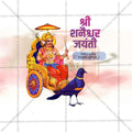 Shani Jayanti 1