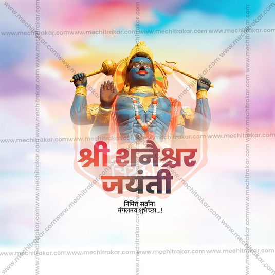 Shani Jayanti Bundle: 10 Premium Marathi Templates (PSD & JPG)