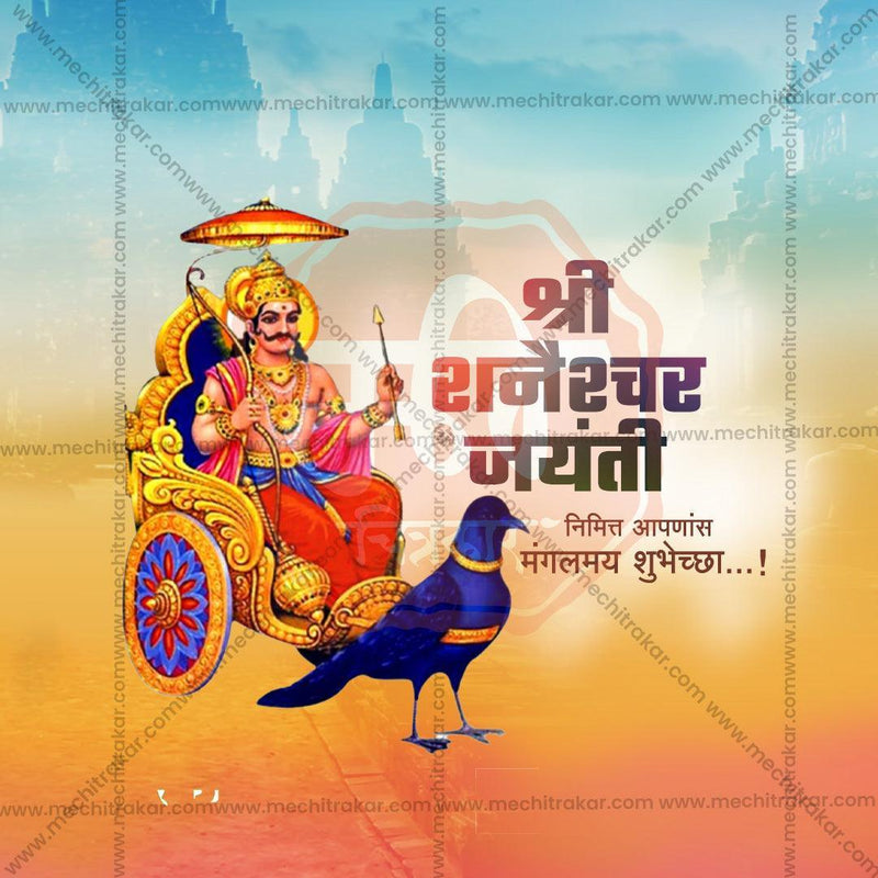 Load image into Gallery viewer, Shani Jayanti Bundle: 10 Premium Marathi Templates (PSD &amp; JPG)
