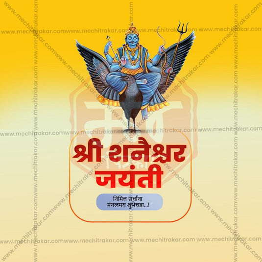 Shani Jayanti Bundle: 10 Premium Marathi Templates (PSD & JPG)