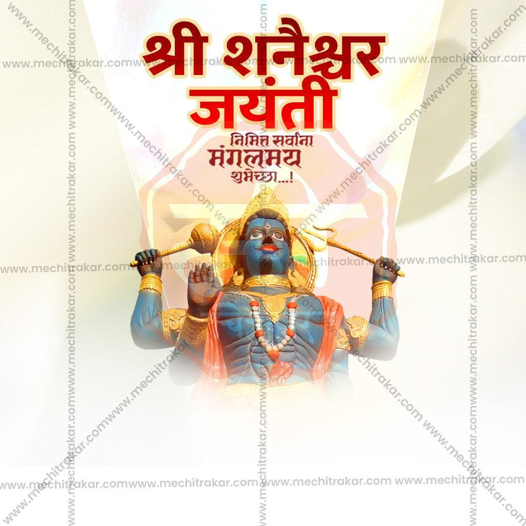 Shani Jayanti Bundle: 10 Premium Marathi Templates (PSD & JPG)