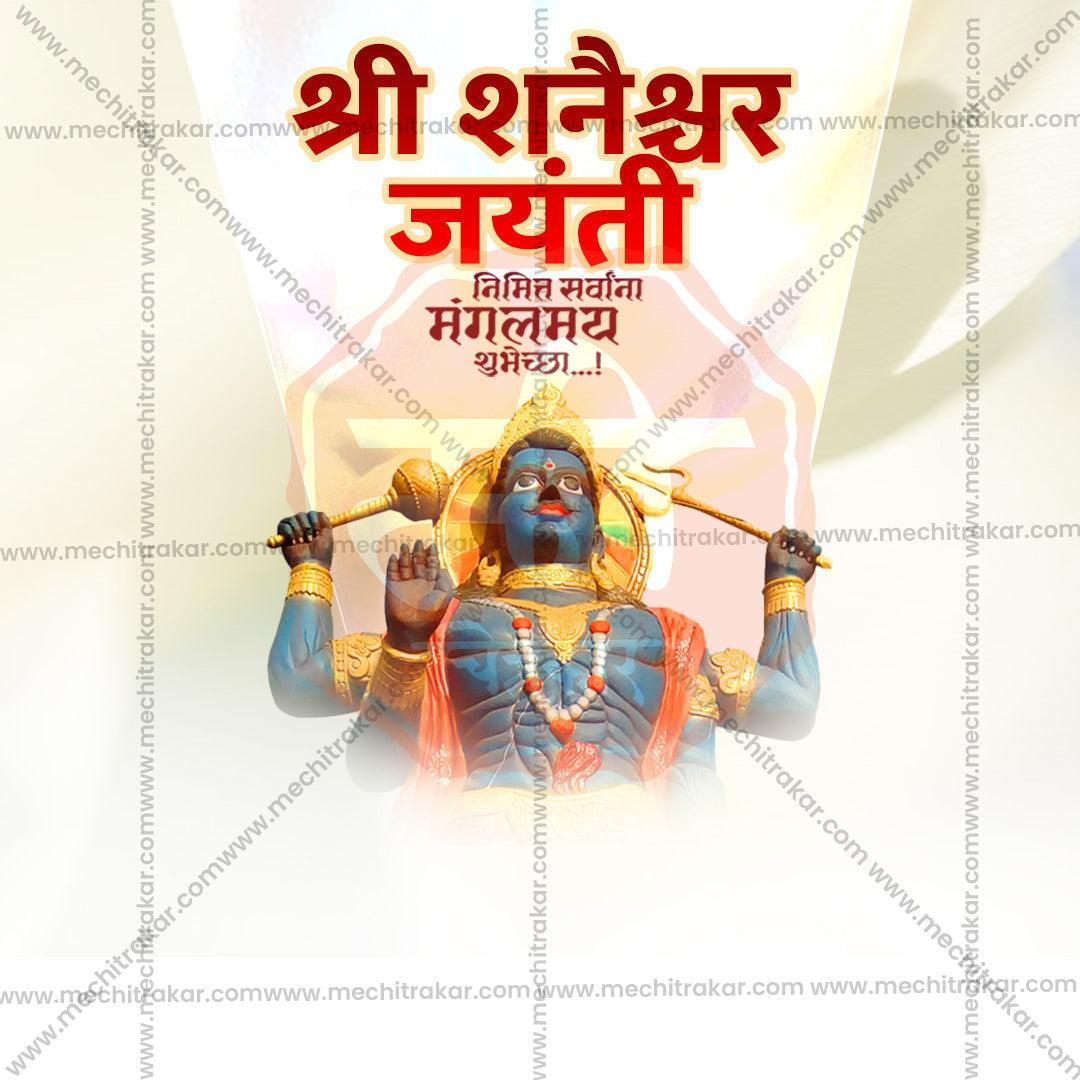 Shani Jayanti Bundle: 10 Premium Marathi Templates (PSD & JPG)