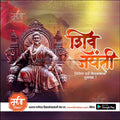 Shiv Jayanti | Social Media Design Templates in Marathi | Editable PSD for Designers | By Me Chitrakar | 15
