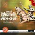 Shiv Jayanti | Social Media Design Templates in Marathi | Editable PSD for Designers | By Me Chitrakar | 16
