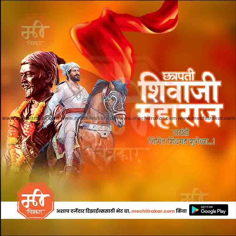 Shiv Jayanti 33