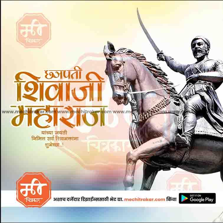 Shiv Jayanti 44
