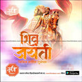 Shiv Jayanti | Social Media Design Templates in Marathi | Editable PSD for Designers | By Me Chitrakar | 4