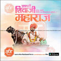 Shiv Jayanti | Social Media Design Templates in Marathi | Editable PSD for Designers | By Me Chitrakar | 53