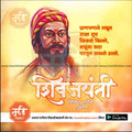 Shiv Jayanti | Social Media Design Templates in Marathi | Editable PSD for Designers | By Me Chitrakar | 6