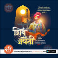 Shiv Jayanti | Social Media Design Templates in Marathi | Editable PSD for Designers | By Me Chitrakar | 126