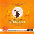Shiv Jayanti | Social Media Design Templates in Marathi | Editable PSD for Designers | By Me Chitrakar | 128