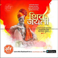 Shiv Jayanti | Social Media Design Templates in Marathi | Editable PSD for Designers | By Me Chitrakar | 130
