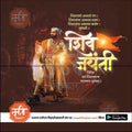 Shiv Jayanti | Social Media Design Templates in Marathi | Editable PSD for Designers | By Me Chitrakar | 137