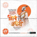 Shiv Jayanti | Social Media Design Templates in Marathi | Editable PSD for Designers | By Me Chitrakar | 138