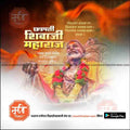 Shiv Jayanti | Social Media Design Templates in Marathi | Editable PSD for Designers | By Me Chitrakar | 142