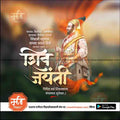Shiv Jayanti | Social Media Design Templates in Marathi | Editable PSD for Designers | By Me Chitrakar | 144
