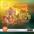 Shiv Jayanti | Social Media Design Templates in Marathi | Editable PSD for Designers | By Me Chitrakar | 150