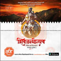 Shiv Jayanti | Social Media Design Templates in Marathi | Editable PSD for Designers | By Me Chitrakar | 159