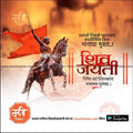 Shiv Jayanti | Social Media Design Templates in Marathi | Editable PSD for Designers | By Me Chitrakar | 163