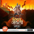 Shiv Jayanti | Social Media Design Templates in Marathi | Editable PSD for Designers | By Me Chitrakar | 167