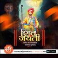 Shiv Jayanti | Social Media Design Templates in Marathi | Editable PSD for Designers | By Me Chitrakar | 172
