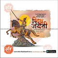 Shiv Jayanti | Social Media Design Templates in Marathi | Editable PSD for Designers | By Me Chitrakar | 181