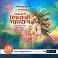 Shiv Jayanti | Social Media Design Templates in Marathi | Editable PSD for Designers | By Me Chitrakar | 183