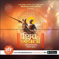 Shiv Jayanti | Social Media Design Templates in Marathi | Editable PSD for Designers | By Me Chitrakar | 189