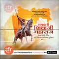 Shiv Jayanti | Social Media Design Templates in Marathi | Editable PSD for Designers | By Me Chitrakar | 191