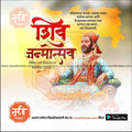 Shiv Jayanti | Social Media Design Templates in Marathi | Editable PSD for Designers | By Me Chitrakar | 193
