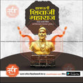 Shiv Jayanti | Social Media Design Templates in Marathi | Editable PSD for Designers | By Me Chitrakar | 200