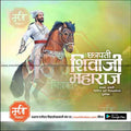 Shiv Jayanti | Social Media Design Templates in Marathi | Editable PSD for Designers | By Me Chitrakar | 38