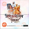 Shiv Jayanti | Social Media Design Templates in Marathi | Editable PSD for Designers | By Me Chitrakar | 42