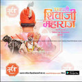 Shiv Jayanti | Social Media Design Templates in Marathi | Editable PSD for Designers | By Me Chitrakar | 43