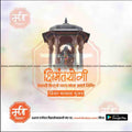 Shiv Jayanti | Social Media Design Templates in Marathi | Editable PSD for Designers | By Me Chitrakar | 45