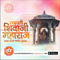 Shiv Jayanti | Social Media Design Templates in Marathi | Editable PSD for Designers | By Me Chitrakar | 49