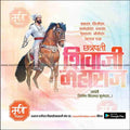 Shiv Jayanti | Social Media Design Templates in Marathi | Editable PSD for Designers | By Me Chitrakar | 56
